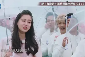 杨颖孕后回归跑男，却依然遭兄弟团“嫌弃”怒甩衣服“我不干了”