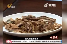 中医专家小妙法，颈椎腰腿疼痛用这几种药材泡酒喝也可以擦身体视频封面