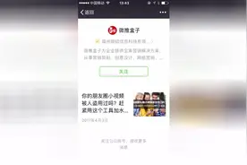 制作微信公众号一键关注 就是这么简单！视频封面