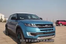 性价比将提升 现款陆风X7车型配置调整视频封面