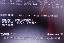 电脑硬盘发现有坏扇区可以修复吗 小恩教你修复电脑硬盘的方法视频封面
