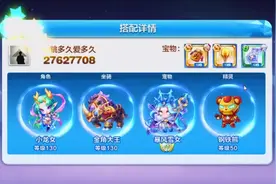 傲天天天酷跑：克隆限定满级小龙女怎么玩视频封面
