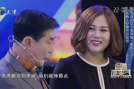 高秀敏老公空降现场，大肆夸赞继女李宣智商高从小就会劝架！视频封面