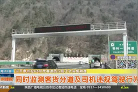 今天零点起G5京昆高速西汉段正式实施测速视频封面