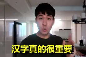 韩语中竟然有很多汉字，听听韩国小伙的介绍