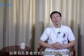 心率过缓怎么办？看看医生的建议视频封面