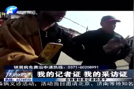 执行风暴：“较真”一个字 原为躲执行视频封面
