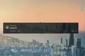 一首被学生翻唱火了的英文歌曲《That Girl》太好听了！