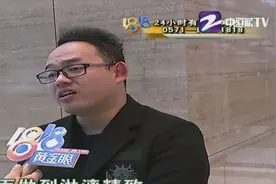 世纪佳缘婚托风波：公司现在未赔偿！内部人曝光世纪佳缘加盟内幕视频封面