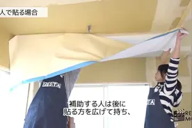 演示天花板壁纸的粘贴方法视频封面
