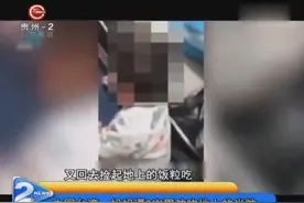 中国台湾：妈妈逼3岁男孩吃地上的米粒？看了让人愤怒！视频封面