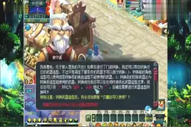 梦幻西游：老王给巨魔王转造型变成杀破狼，武器转换，无法佩戴