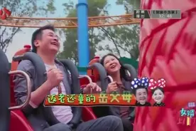 沈腾“引诱”岳父岳母去成都欢乐谷玩，两老玩的很嗨皮！视频封面