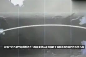 你知道红警中的基洛夫飞艇，在现实里有多猛吗？进来涨知识