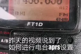 #业余无线电 #aprs  昨天视频讲了aprs的电台设置，今天回放一下昨天的运动轨迹。