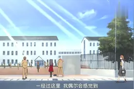 学校的结界竟还有两三天就启动了；制造结界的人又会是谁那视频封面
