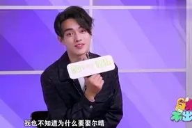 采访回看：许凯怒斥演傅恒被尔晴气到发指，导演说忍着视频封面