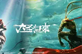 《西游记之大圣归来》手游评测：随大圣再战通天大道图片