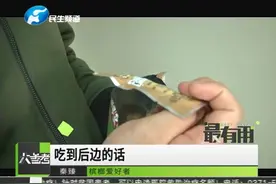 槟榔吃的很开心，却是致癌风险零食，来听听医生们是怎么说的视频封面