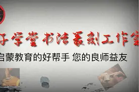篆刻摹印稿图片