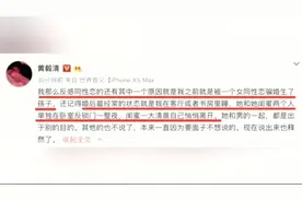 黄毅清离婚内情曝光，黄奕属于骗婚？性取向因霍思燕夺爱改变？