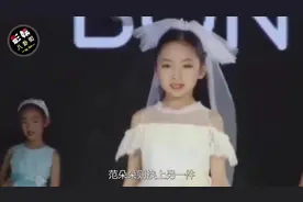 范冰冰8岁堂妹近照曝光，大眼神似范冰冰，被指浓妆艳抹太成熟视频封面
