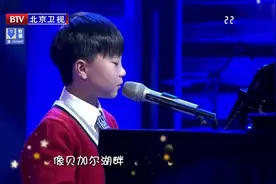 小男孩的一首《贝加尔湖畔》真好听 全场都陶醉了！视频封面