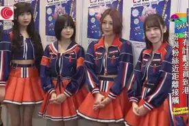 日本女团SKE48到港出席活动，盼品香港美食及赏夜景视频封面