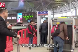 全面启动！乘火车赴京乘客需二次安检，建议提前1小时到站