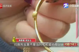 金手镯戴了半天就“褪色”？