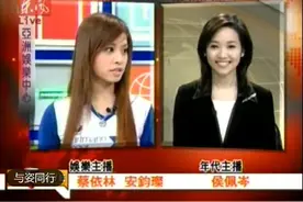 超罕见！蔡依林代班主持，与侯佩岑连线，Jolin风采完全被盖视频封面