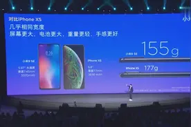 雷军：小米9 SE与iPhone XS比怎么样？屏幕大，重量轻，电池大视频封面