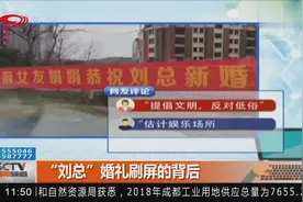 新郎结婚当天收到多个前女友祝福？“刘总”婚礼阵仗大！视频封面