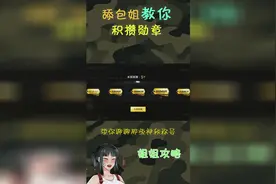 吃鸡勋章那么多，姐姐教你怎么拿【天选之鸡】视频封面
