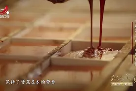 重庆市非遗-南门红糖视频封面