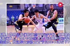 丁彦雨航率队成功复仇青岛 凯撒巩晓彬赛后拒绝握手视频封面