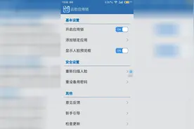 手机怎样弄刷脸解锁，简单一步秒变高大上视频封面