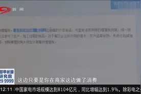 税务部门：可拨打12366投诉举报视频封面