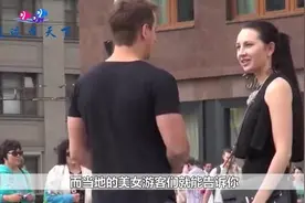 2万人民币相当于多少卢布，在俄罗斯能玩多久？美女这样说！视频封面