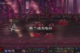 DNF：异界套效果展示，风暴掌控者，格蓝迪幻神参见！视频封面