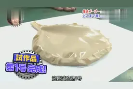 日本专家制作“放屁垫”，虽然样子丑了点，但声音效果还是不错的