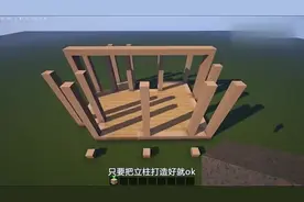 我的世界建筑6：墨哥在地基上建了个花篮，再把它变成别墅