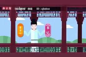 达康书记别低头！“书记”这个词是怎么来的？