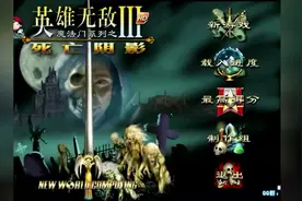 英雄无敌3 第35期 末日之刃 龙之血 之神龙之血视频封面