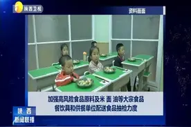 陕西将制订中小学生校外托餐管理办法视频封面