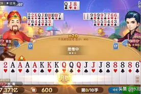 天衣无缝的底牌，欢乐斗地主视频回放