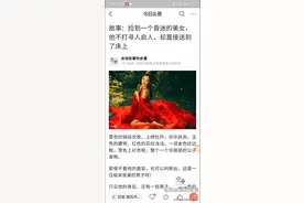 答粉丝问：今日头条怎么看小说？@杜娟59105963 @随风而逝169955954