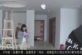 项目经理失联，装修“烂尾”谁负责视频封面