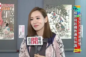 杨思琦与爱女共浴增感情，把握机会教导性知识视频封面