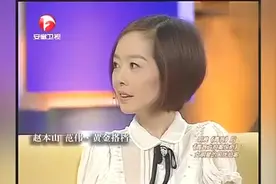 鲁豫：你大女儿谈恋爱你管吗？赵本山的回答，全场爆笑！视频封面